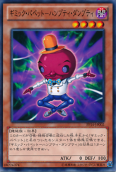 This is an image for the product Gimmick Puppet Humpty Dumpty that has a rarity of Common in the Premium Pack 16 with a card code of PP16-JP002 that is available on the TEKKX Product website.