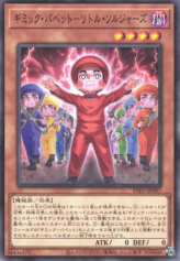 This is an image for the product Gimmick Puppet Little Soldiers that has a rarity of Common in the The Infinite Forbidden with a card code of INFO-JP007 that is available on the TEKKX Product website.