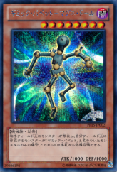 This is an image for the product Gimmick Puppet Magnet Doll that has a rarity of Secret Rare in the Premium Pack 15 with a card code of PP15-JP002 that is available on the TEKKX Product website.