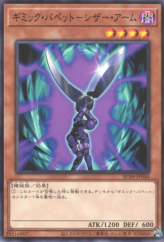 This is an image for the product Gimmick Puppet Scissor Arms that has a rarity of Common in the Animation Chronicle 2024 with a card code of AC04-JP044 that is available on the TEKKX Product website.