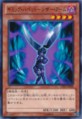 This is an image for the product Gimmick Puppet Scissor Arms that has a rarity of Common in the Collectors Pack: ZEXAL Version with a card code of CPZ1-JP008 that is available on the TEKKX Product website.