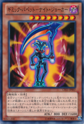 This is an image for the product Gimmick Puppet Twilight Joker that has a rarity of Common in the Collectors Pack: ZEXAL Version with a card code of CPZ1-JP007 that is available on the TEKKX Product website.