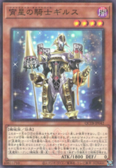 This is an image for the product Girsu, the Orcust Mekk-Knight that has a rarity of Normal Parallel Rare in the Quarter Century Trinity Box with a card code of QCTB-JP042 that is available on the TEKKX Product website.