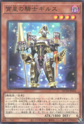 This is an image for the product Girsu, the Orcust Mekk-Knight that has a rarity of Normal Parallel Rare in the Quarter Century Trinity Box with a card code of QCTB-JP042 that is available on the TEKKX Product website.