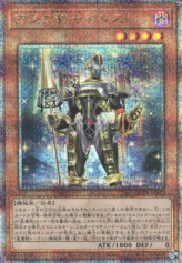 This is an image for the product Girsu, the Orcust Mekk-Knight that has a rarity of Quarter Century Secret Rare in the Quarter Century Trinity Box with a card code of QCTB-JP042 that is available on the TEKKX Product website.