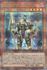 This is an image for the product Girsu, the Orcust Mekk-Knight that has a rarity of Quarter Century Secret Rare in the Quarter Century Trinity Box with a card code of QCTB-JP042 that is available on the TEKKX Product website.