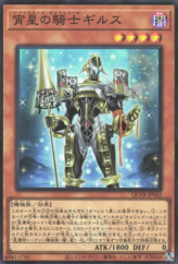 This is an image for the product Girsu, the Orcust Mekk-Knight that has a rarity of Super Rare in the Quarter Century Trinity Box with a card code of QCTB-JP042 that is available on the TEKKX Product website.