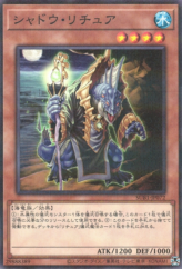 This is an image for the product Gishki Shadow that has a rarity of Normal Parallel Rare in the Secret Utility Box with a card code of SUB1-JP072 that is available on the TEKKX Product website.