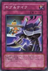 This is an image for the product Give and Take that has a rarity of Super Rare in the Duelist Pack: Yusei with a card code of DP08-JP029 that is available on the TEKKX Product website.