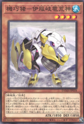 This is an image for the product Gizmek Arakami, the Hailbringer Hog that has a rarity of Common in the Dawn of Majesty with a card code of DAMA-JP018 that is available on the TEKKX Product website.