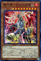 This is an image for the product Gizmek Kaku, the Supreme Shining Sky Stag that has a rarity of Ultra Rare in the Ignition Assault with a card code of IGAS-JP024 that is available on the TEKKX Product website.