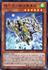 This is an image for the product Gizmek Makami, the Ferocious Fanged Fortress that has a rarity of Ultra Rare in the Phantom Rage with a card code of PHRA-JP022 that is available on the TEKKX Product website.