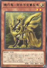 This is an image for the product Gizmek Naganaki, the Sunrise Signaler that has a rarity of Rare in the Dawn of Majesty with a card code of DAMA-JP016 that is available on the TEKKX Product website.