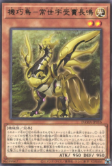 This is an image for the product Gizmek Naganaki, the Sunrise Signaler that has a rarity of Rare in the Dawn of Majesty with a card code of DAMA-JP016 that is available on the TEKKX Product website.