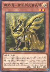 This is an image for the product Gizmek Naganaki, the Sunrise Signaler that has a rarity of Common in the Deck Build Pack: Amazing Defenders with a card code of DBAD-JP037 that is available on the TEKKX Product website.