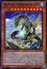 This is an image for the product Gizmek Okami, the Dreaded Deluge Dragon that has a rarity of Ultimate Rare in the Rise of the Duelist with a card code of ROTD-JP032 that is available on the TEKKX Product website.