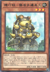 This is an image for the product Gizmek Taniguku, the Immobile Intellect that has a rarity of Rare in the Dawn of Majesty with a card code of DAMA-JP017 that is available on the TEKKX Product website.