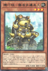 This is an image for the product Gizmek Taniguku, the Immobile Intellect that has a rarity of Rare in the Dawn of Majesty with a card code of DAMA-JP017 that is available on the TEKKX Product website.