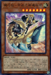 This is an image for the product Gizmek Uka, the Festive Fox of Fecundity that has a rarity of Ultra Rare in the Eternity Code with a card code of ETCO-JP031 that is available on the TEKKX Product website.