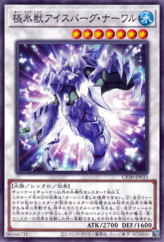 This is an image for the product Glacial Beast Iceberg Narwhal that has a rarity of Common in the Collection Pack 2020 with a card code of CP20-JP033 that is available on the TEKKX Product website.