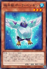 This is an image for the product Glacial Beast Polar Penguin that has a rarity of Common in the Collection Pack 2020 with a card code of CP20-JP032 that is available on the TEKKX Product website.