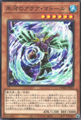 This is an image for the product Glacier Aqua Madoor that has a rarity of Common in the Dawn of Majesty with a card code of DAMA-JP023 that is available on the TEKKX Product website.