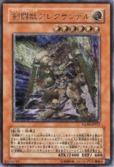 This is an image for the product Gladiator Beast Alexander that has a rarity of Ultimate Rare in the Gladiator's Assault with a card code of GLAS-JP017 that is available on the TEKKX Product website.