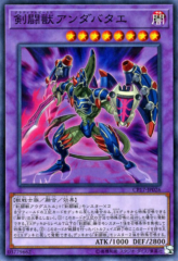 This is an image for the product Gladiator Beast Andabata that has a rarity of Common in the Collectors Pack 2017 with a card code of CP17-JP026 that is available on the TEKKX Product website.