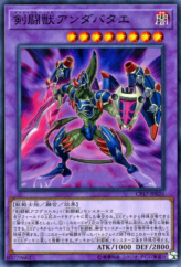 This is an image for the product Gladiator Beast Andabata that has a rarity of Common in the Collectors Pack 2017 with a card code of CP17-JP026 that is available on the TEKKX Product website.