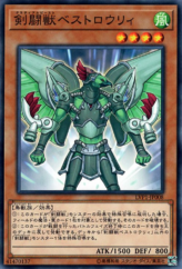 This is an image for the product Gladiator Beast Bestiari that has a rarity of Common in the LINK VRAINS Pack with a card code of LVP1-JP008 that is available on the TEKKX Product website.