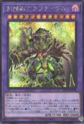 This is an image for the product Gladiator Beast Claudius that has a rarity of Secret Rare in the Supreme Darkness with a card code of SUDA-JP038 that is available on the TEKKX Product website.