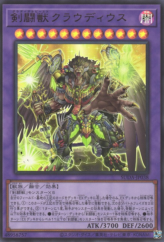 This is an image for the product Gladiator Beast Claudius that has a rarity of Ultra Rare in the Supreme Darkness with a card code of SUDA-JP038 that is available on the TEKKX Product website.