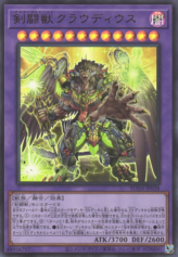 This is an image for the product Gladiator Beast Claudius that has a rarity of Ultra Rare in the Supreme Darkness with a card code of SUDA-JP038 that is available on the TEKKX Product website.