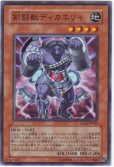 This is an image for the product Gladiator Beast Dimacari that has a rarity of Common in the Gladiator's Assault with a card code of GLAS-JP023 that is available on the TEKKX Product website.