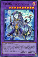 This is an image for the product Gladiator Beast Domitianus that has a rarity of Ultra Rare in the Chaos Impact with a card code of CHIM-JP033 that is available on the TEKKX Product website.