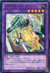 This is an image for the product Gladiator Beast Essedarii that has a rarity of Rare in the Extra Pack 2012 with a card code of EP12-JP007 that is available on the TEKKX Product website.