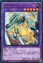 This is an image for the product Gladiator Beast Essedarii that has a rarity of Rare in the Extra Pack 2012 with a card code of EP12-JP007 that is available on the TEKKX Product website.