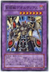 This is an image for the product Gladiator Beast Gaiodiaz that has a rarity of Common in the Gladiator's Assault with a card code of GLAS-JP043 that is available on the TEKKX Product website.