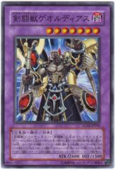 This is an image for the product Gladiator Beast Gaiodiaz that has a rarity of Common in the Gladiator's Assault with a card code of GLAS-JP043 that is available on the TEKKX Product website.