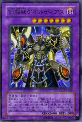 This is an image for the product Gladiator Beast Gaiodiaz that has a rarity of Normal Parallel Rare in the Gladiator's Assault 2-Pack Set with a card code of GLAS-JP043 that is available on the TEKKX Product website.