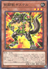 This is an image for the product Gladiator Beast Gistel that has a rarity of Common in the Supreme Darkness with a card code of SUDA-JP017 that is available on the TEKKX Product website.