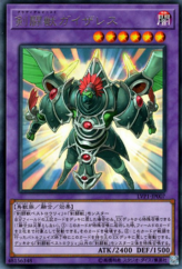 This is an image for the product Gladiator Beast Gyzarus that has a rarity of Rare in the LINK VRAINS Pack with a card code of LVP1-JP007 that is available on the TEKKX Product website.