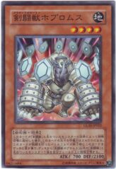 This is an image for the product Gladiator Beast Hoplomus that has a rarity of Common in the Gladiator's Assault with a card code of GLAS-JP022 that is available on the TEKKX Product website.