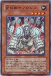 This is an image for the product Gladiator Beast Hoplomus that has a rarity of Common in the Gladiator's Assault with a card code of GLAS-JP022 that is available on the TEKKX Product website.