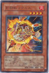 This is an image for the product Gladiator Beast Laquari that has a rarity of Rare in the Gladiator's Assault with a card code of GLAS-JP021 that is available on the TEKKX Product website.