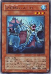 This is an image for the product Gladiator Beast Murmillo that has a rarity of Rare in the Gladiator's Assault with a card code of GLAS-JP019 that is available on the TEKKX Product website.