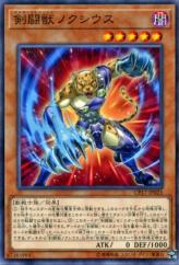 This is an image for the product Gladiator Beast Noxious that has a rarity of Common in the Collectors Pack 2017 with a card code of CP17-JP025 that is available on the TEKKX Product website.