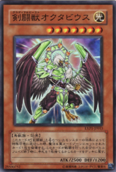 This is an image for the product Gladiator Beast Octavius that has a rarity of Super Rare in the Extra Pack with a card code of EXP1-JP013 that is available on the TEKKX Product website.