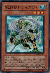 This is an image for the product Gladiator Beast Retiari that has a rarity of Common in the Extra Pack Volume 2 with a card code of EXP2-JP027 that is available on the TEKKX Product website.