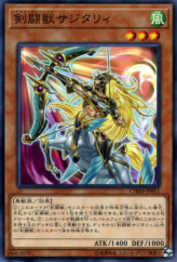 This is an image for the product Gladiator Beast Sagittarii that has a rarity of Common in the Chaos Impact with a card code of CHIM-JP011 that is available on the TEKKX Product website.